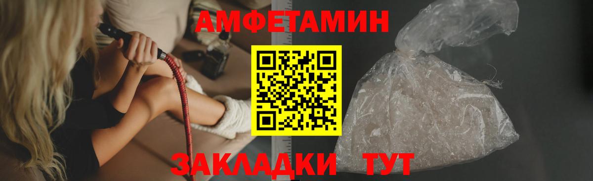 Амфетамин  Amphetamine 97%  Вход с VPN  Югорск 