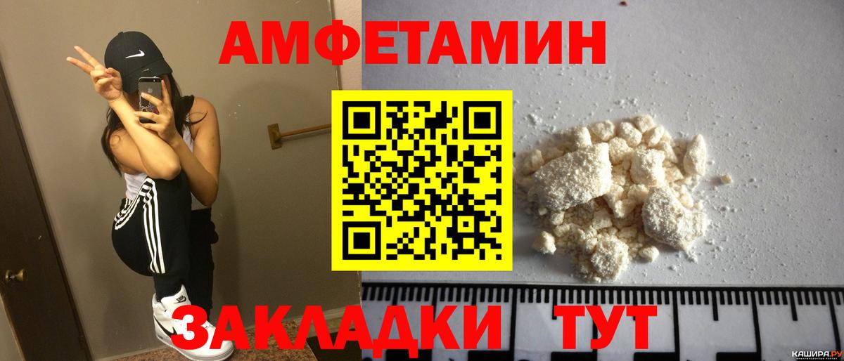 Амфетамин VHQ Югорск