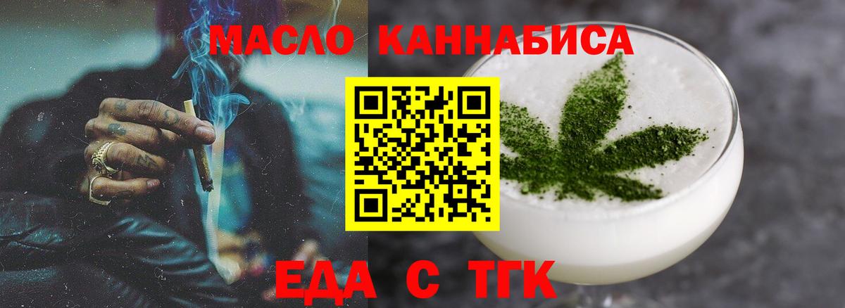 Cannafood конопля Югорск