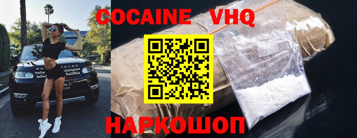 Cocaine Колумбийский  Вход с VPN  COCAIN  Югорск  Кокаин Эквадор 