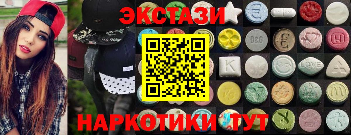 ЭКСТАЗИ XTC Югорск