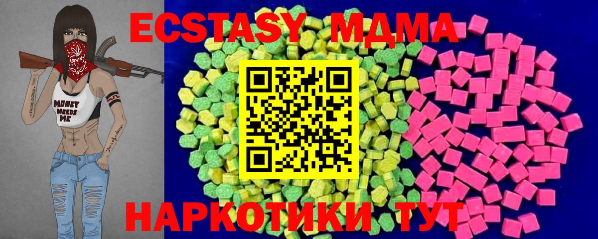 Югорск  ЭКСТАЗИ  Вход с VPN  Ecstasy DUBAI  Экстази 99% 