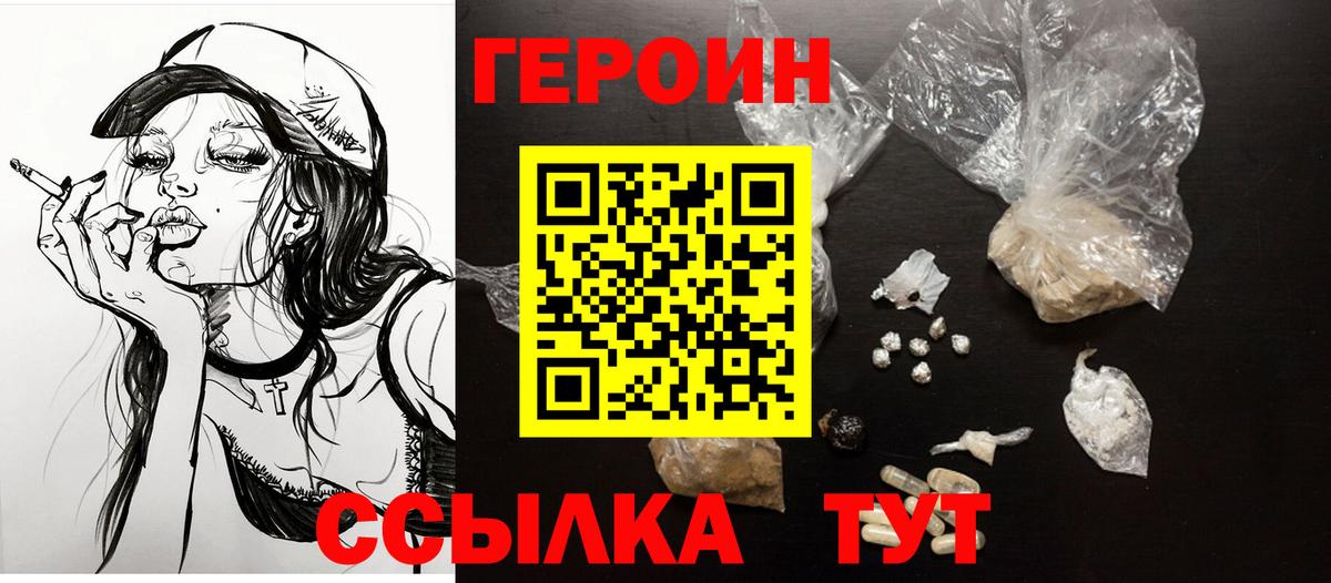 Югорск  Героин белый  Вход с VPN 