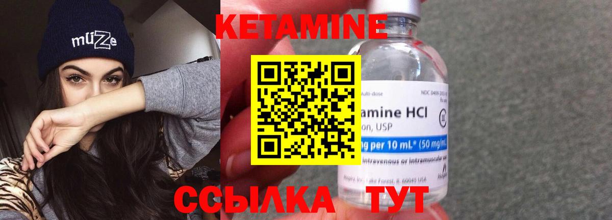 Кетамин ketamine  Вход с VPN  Югорск 