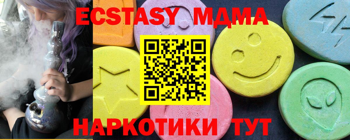 Югорск  МДМА  Вход с VPN  MDMA crystal 