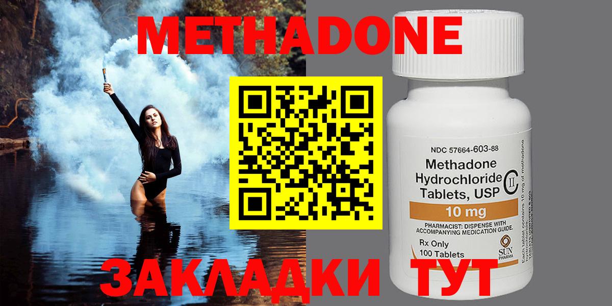 Метадон мёд Югорск