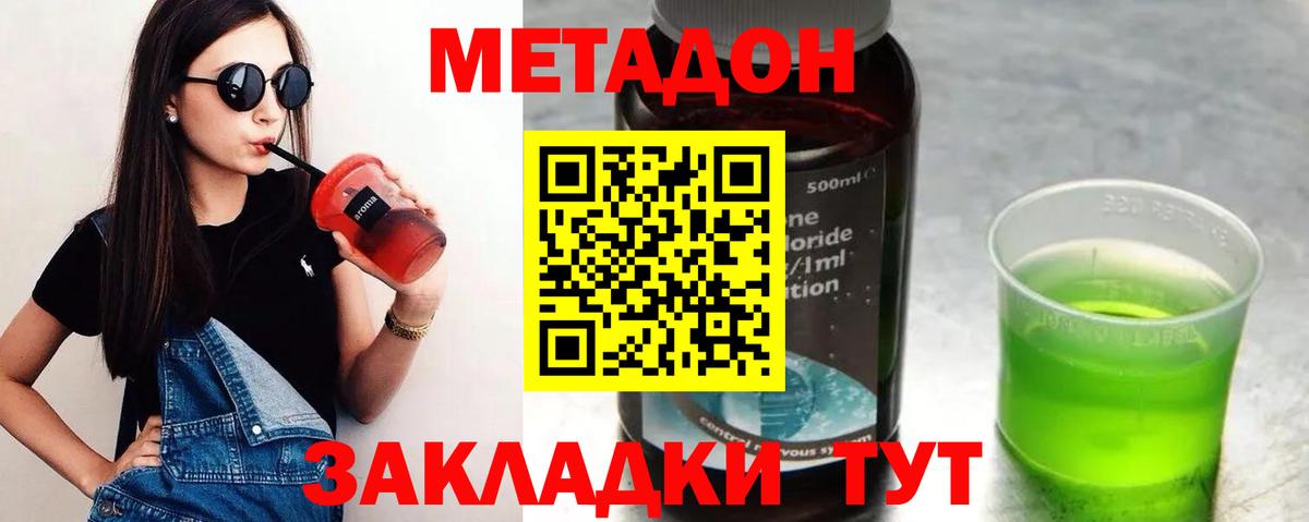 Югорск  МЕТАДОН VHQ  Вход с VPN  Метадон кристалл 
