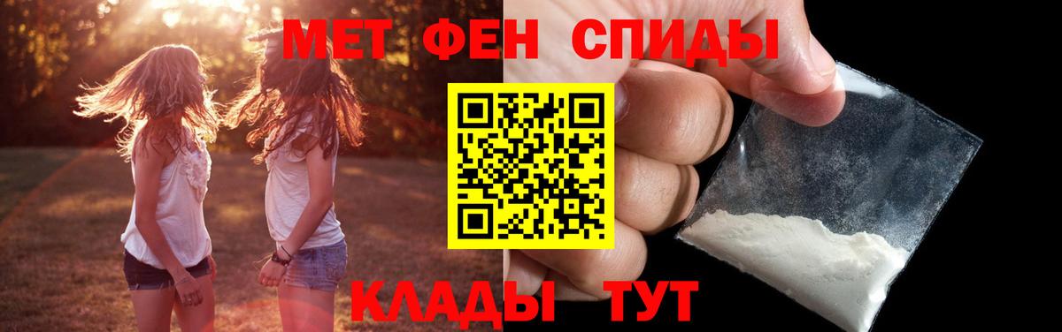 МЕТАМФЕТАМИН кристалл Югорск
