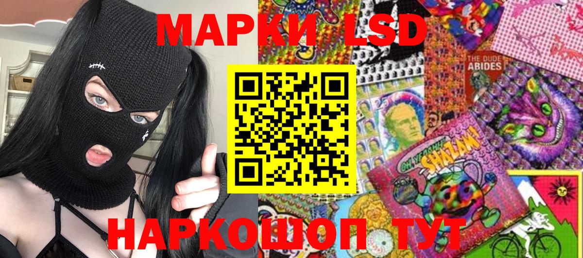 Марки NBOMe 1,8мг Югорск